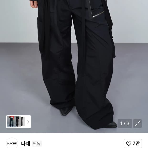 나체 MIXED LAYERED TIE JOGGER PANTS m