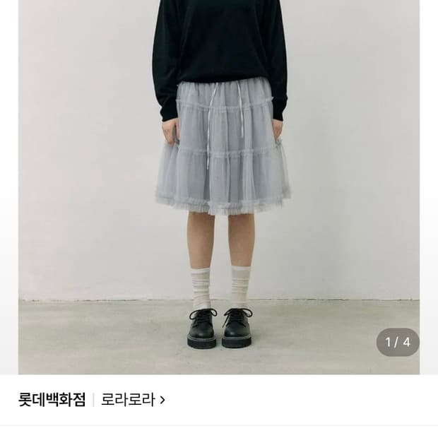 새상품/장원영 공항패션 착용) 로라로라 튜튜 미디스커트 그레이