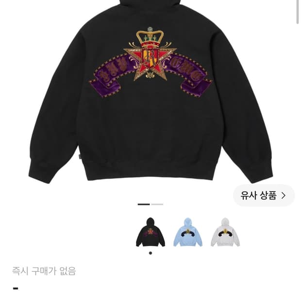 슈프림 크레스트 후드집업 팔아요!