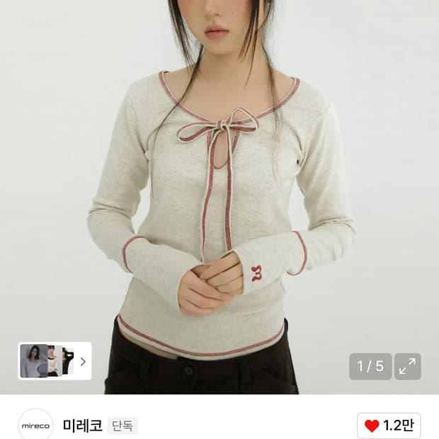 미레코 스티치 리본티 