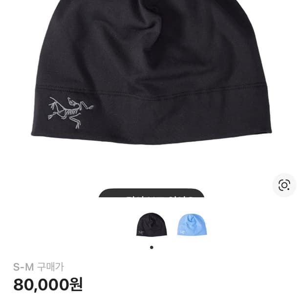 아크테릭스 로 토크 블랙 비니