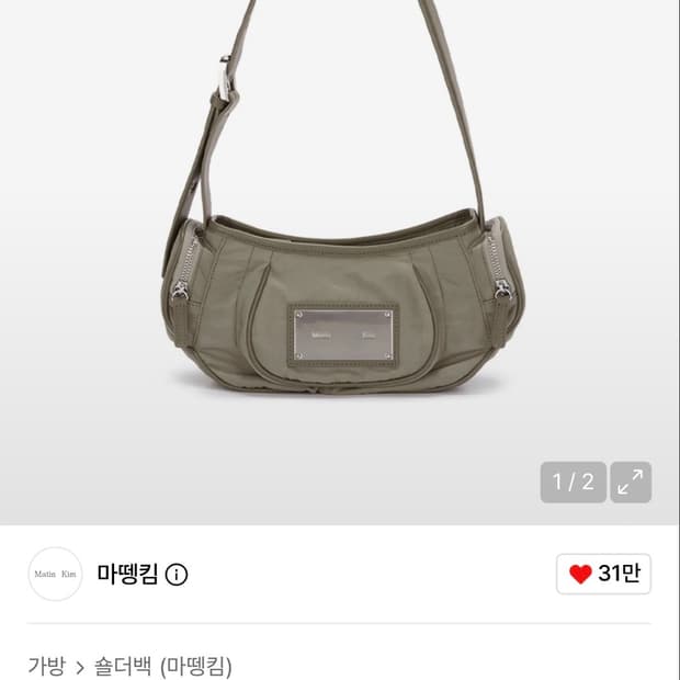 마뗑킴 카키색 가방