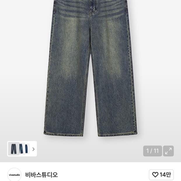 WIDE DENIM PANTS [BLUE]