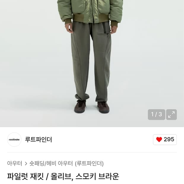 루트파인더 ma-1 재킷