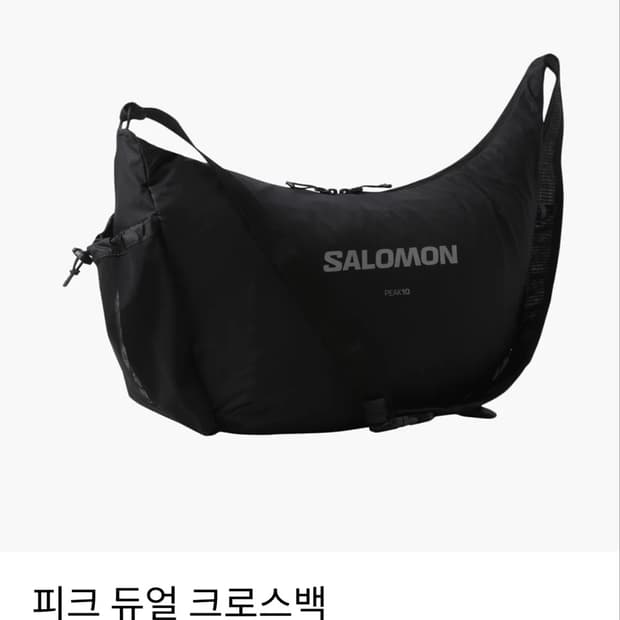 피크듀얼크로스백
