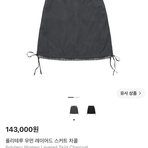 Polyteru Women Layered Skirt Charcoal