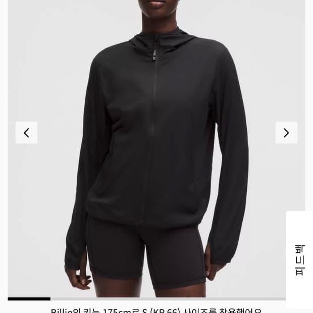 룰루레몬 브리더블 라이트웨이트 트레이닝 재킷 M (새상품)