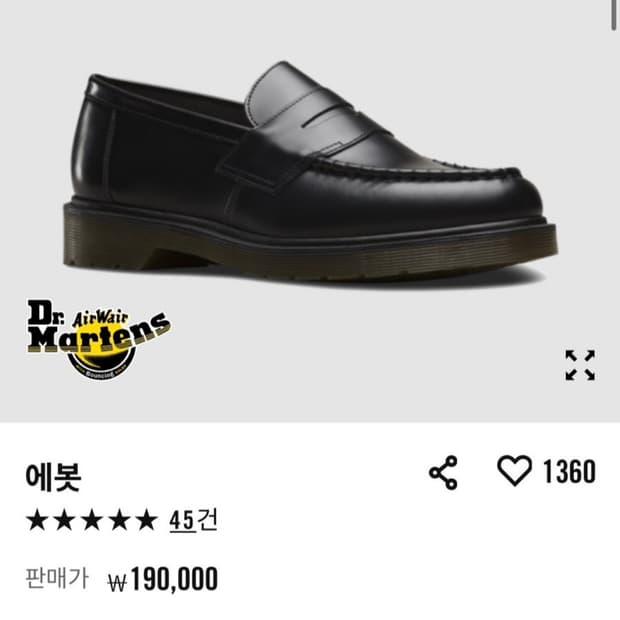 닥터마틴 애보트 로퍼 250