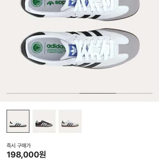 아디다스 삼바 비건화이트 블랙