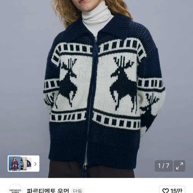 파르티멘토 우먼 코위찬 니트집업 가디건 네이비