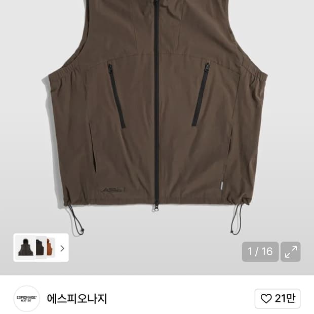 에스피오나지 라이트 하이커 베스트 다크모카