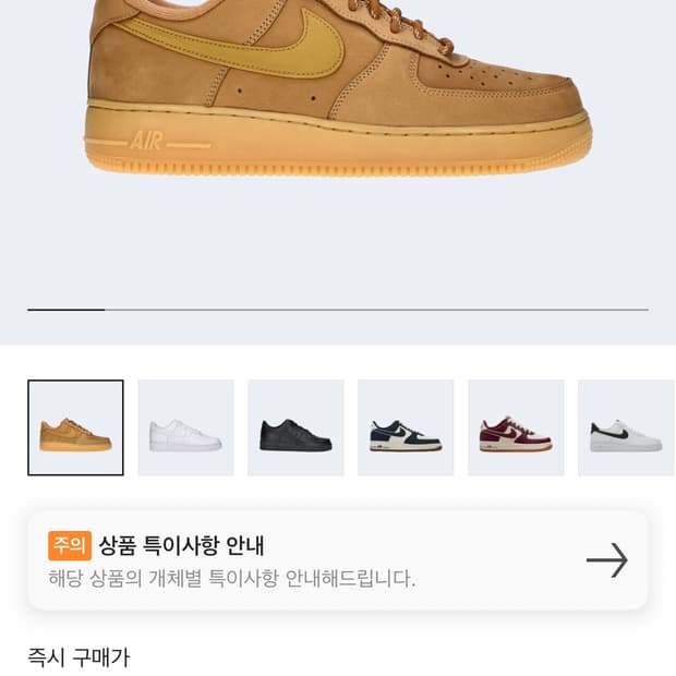 나이키 된장포스 235