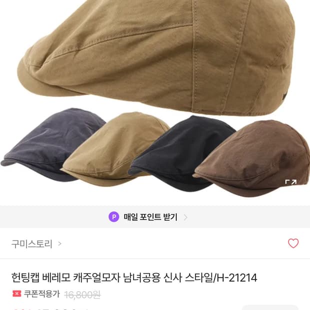 에이블리 헌팅캡 ( 블랙 , 브라운 , 베이지 )