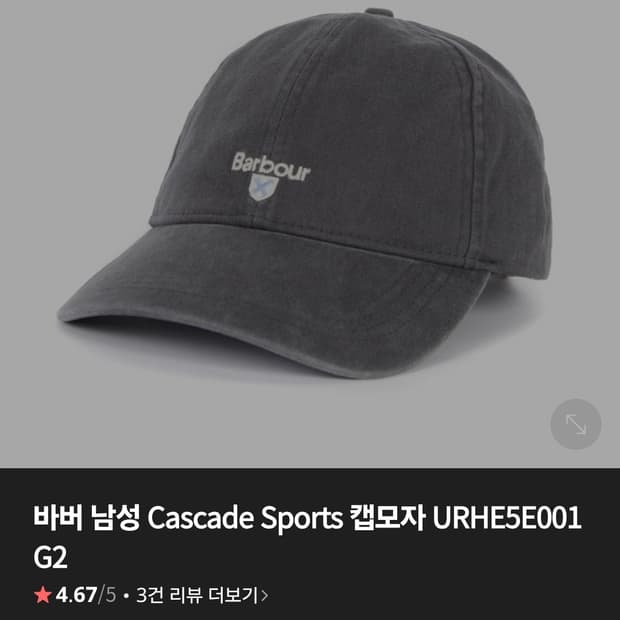 바버 Cascade Sports 캡모자 카키그레이