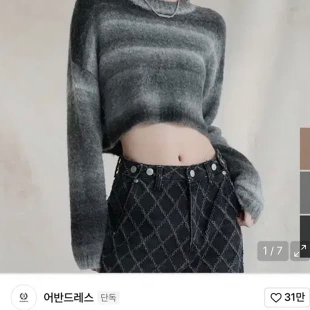 어반드레스 울 그라데이션 크롭 니트 (상태 최상