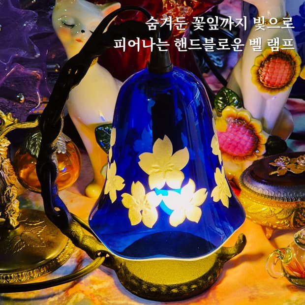 90s 오타루 핸드블로운 카빙 꽃잎 벨 램프