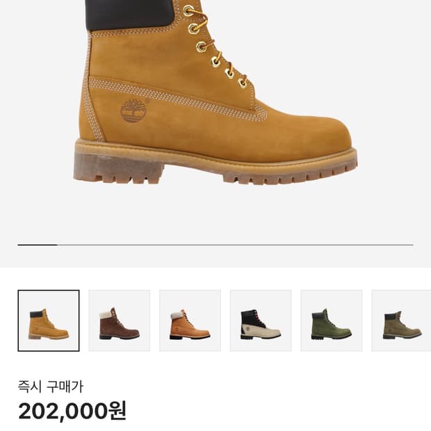 급처) 팀버랜드 프리미엄 6인치 새상품 270