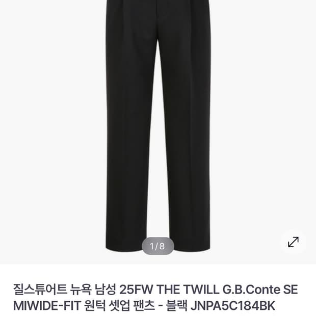 [35-36] 질스튜어트 25fw 슬릿 슬랙스