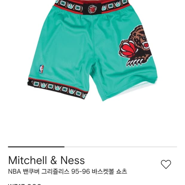 NBA 밴쿠버 그리즐리스 95-96 시즌 바스켓볼 쇼츠