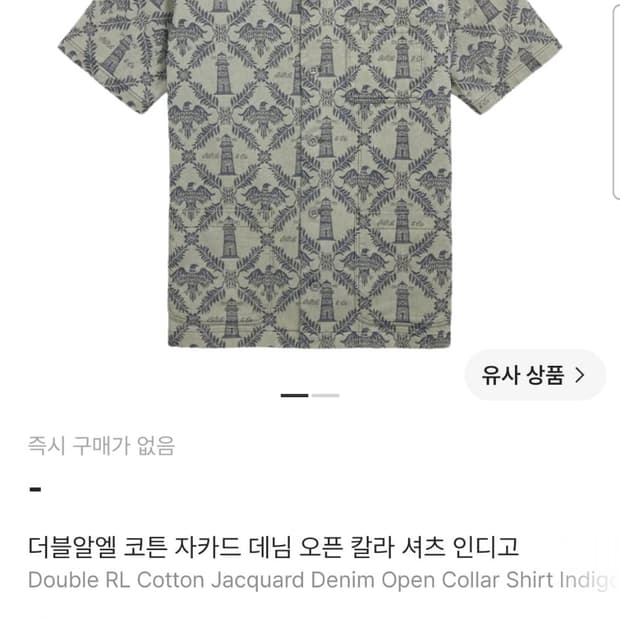 RRL하와이안 셔츠 풀셋구성 L사이즈