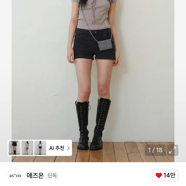 애즈온 반바지