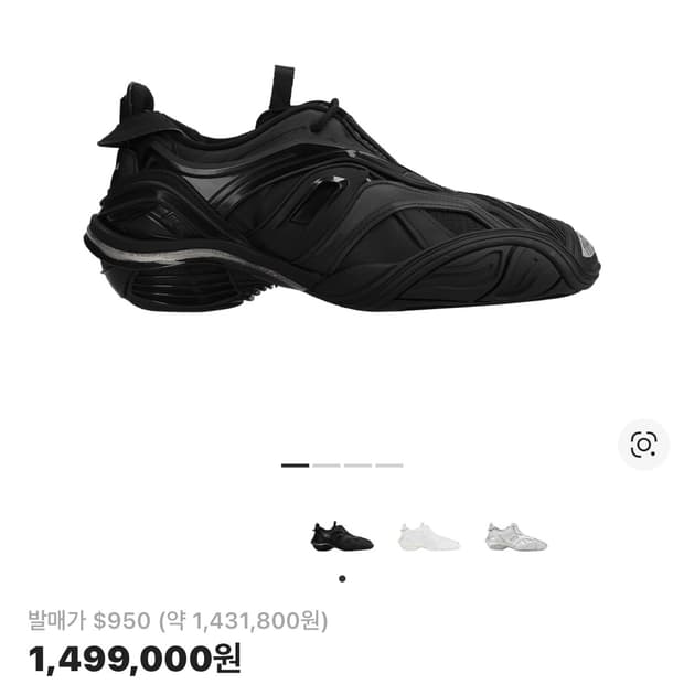 발렌시아가 타이렉스 블랙(270)