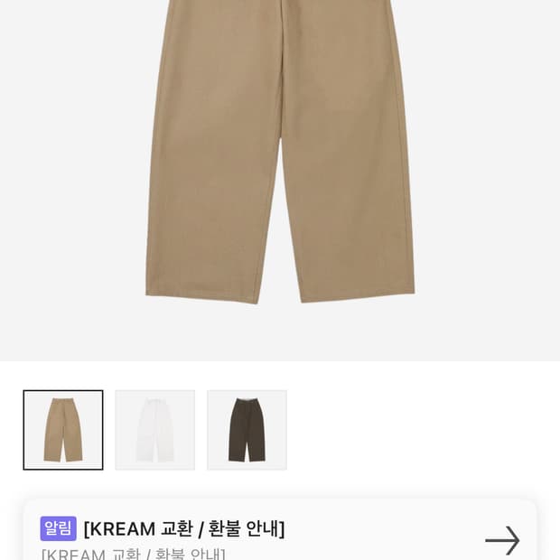 (M) Stu 에스티유 와이드 코튼 팬츠 베이지