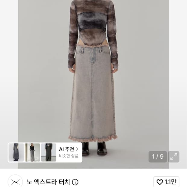 노엑스트라터치 데님 핑크 스커트 Denim Pink Tin Skirt