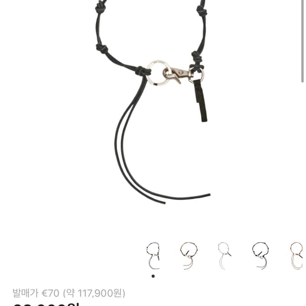 아워레가시 라돈 레더 키체인 블랙