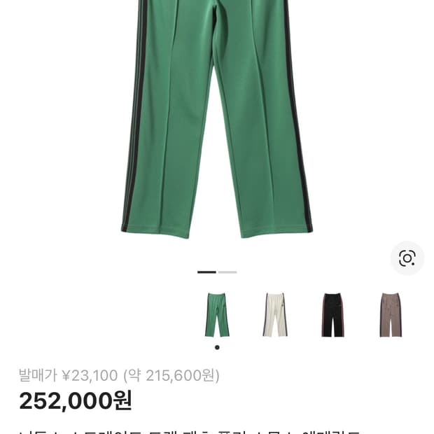 니들스 스트레이트 트랙팬츠 에메랄드 m