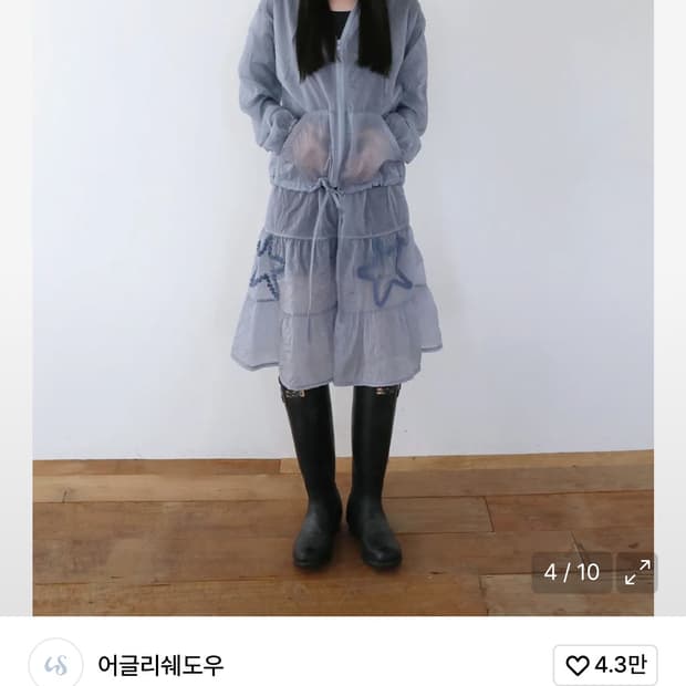 어글리쉐도우 스커트