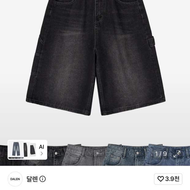 새상품) 달렌 카펜더 와이드 데님 숏팬츠 L