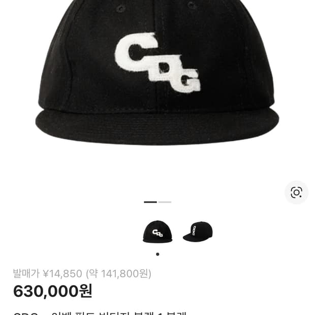 이뱃필드 cdg 콜라보 캡 팝니다.