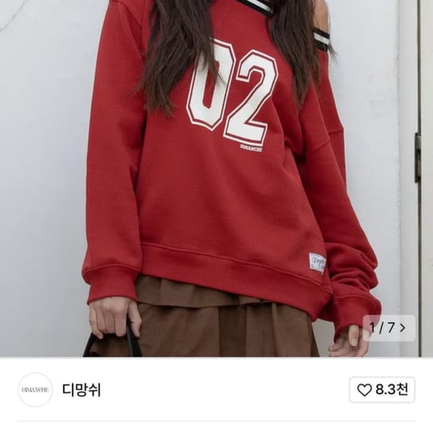 디망쉬 오프숄더