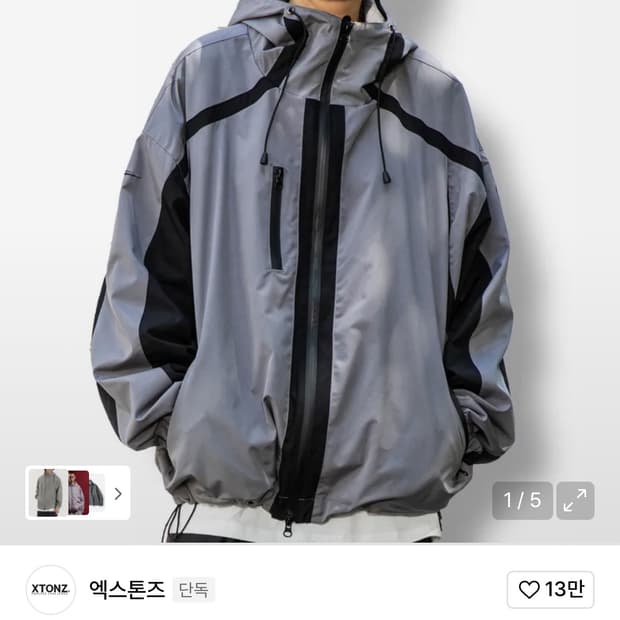엑스톤즈 바람막이