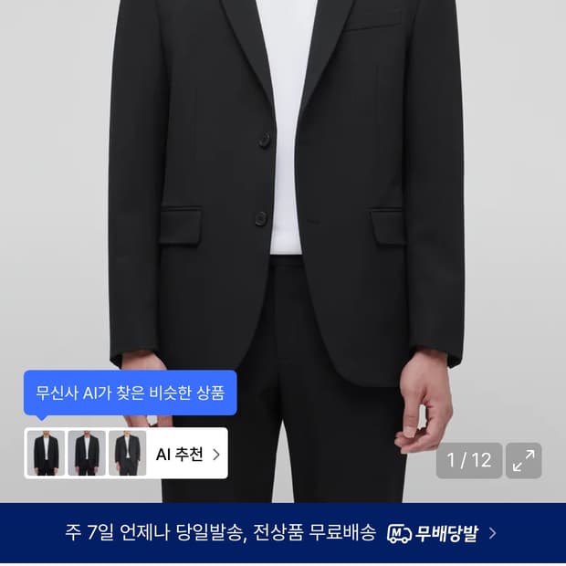 무탠다드 베이직 블레이저 