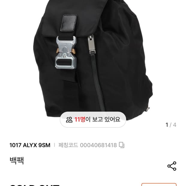 Alyx 백팩 희귀매물