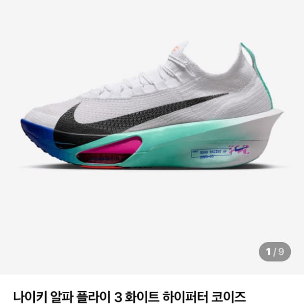 (280) 나이키 알파플라이3 화이트 하이퍼터 코이즈