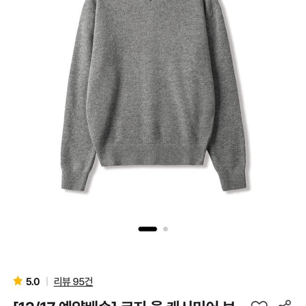 스테디에브리웨어 코지 울 캐시미어 브이넥 니트 그레이멜란지 2사이즈