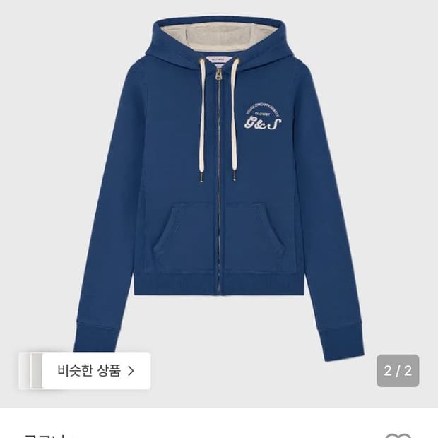 택o)m 글로니 블루 후드집업