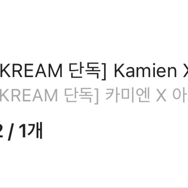 카미엔 아오이로 247 워크팬츠 2사이즈