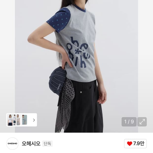 오헤시오 STAR TWO TONE T-SHIRT, GRAY