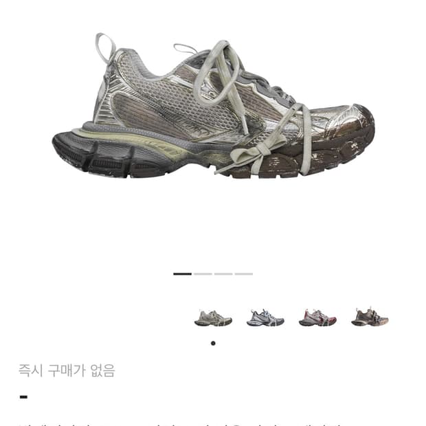 Balenciaga 3XL Worn Out 발렌시아가 3xl 원아웃