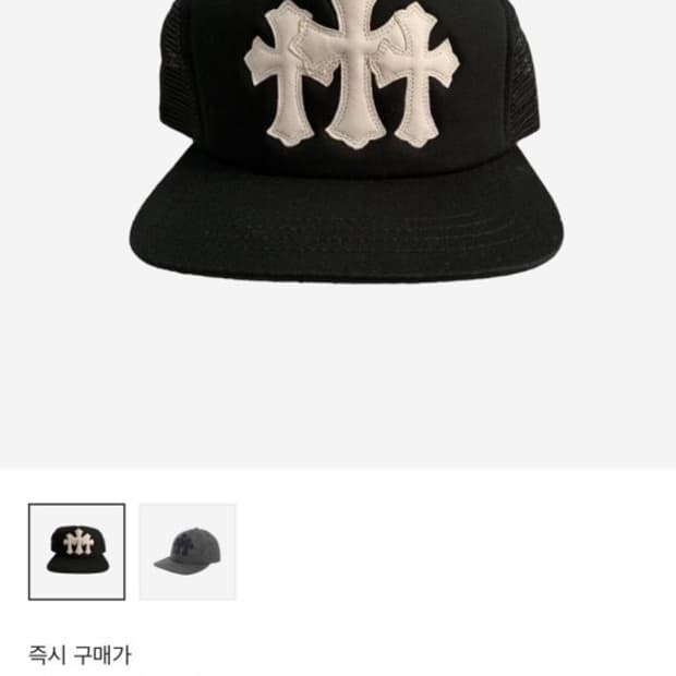 크롬하츠 세머터리 트러커햇 모자 삽니다