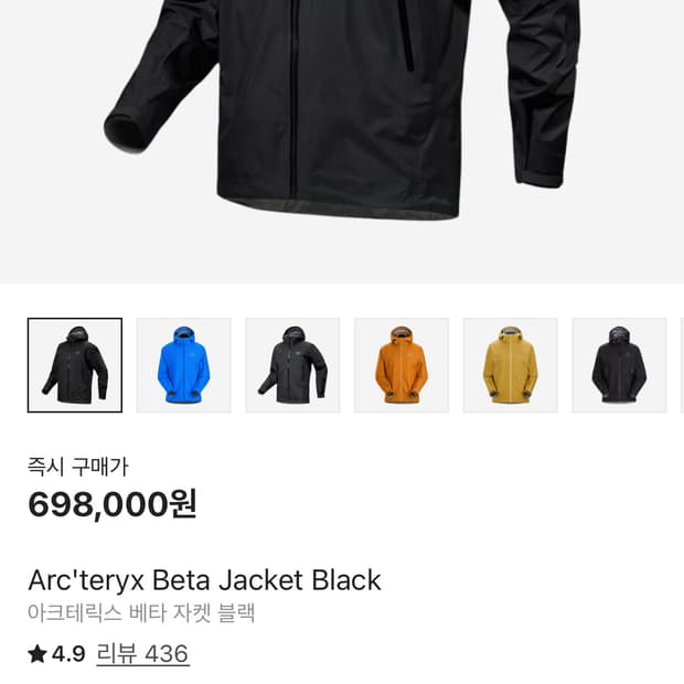 25SS 아크테릭스 베타 M사이즈 새상품