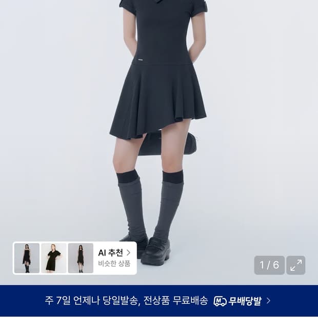 1 / 미세키서울 슬래시 버튼 플레어 원피스 블랙