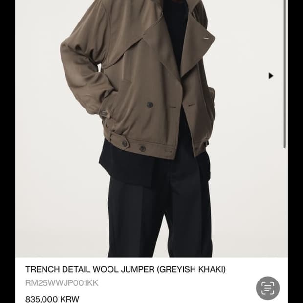 (구합니다)렉토 하프트렌치 m 또는 s