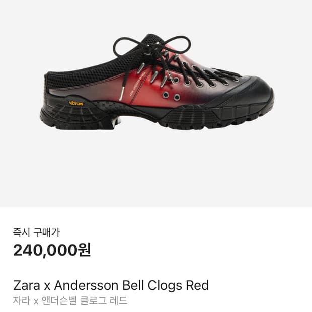 자라 앤더슨벨 클로그 새상품