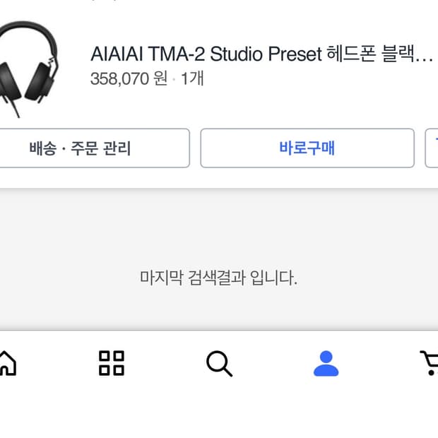 AIAIAI STUDIO PRESET 헤드셋