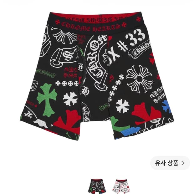 크롬하츠 팬티 롱 박서프리 멀티컬러